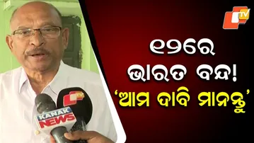 Nationwide Strike Call on February 12 Demanding Withdrawal of Labour Codes