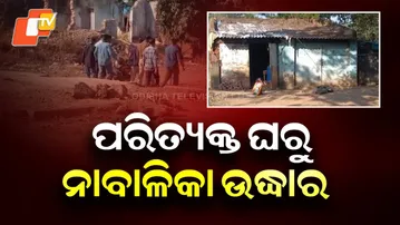 Minor Girl Rescued from Abandoned House in Jaypur, Koraput; Police Investigation Ongoing