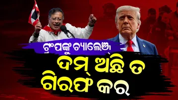 Special Story: Colombia President Challenges Trump, Warns US Over Venezuela Action
