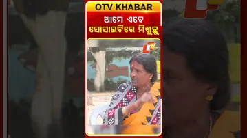 ଆମେ ଏବେ ସୋସାଇଟିରେ ମିଶୁଛୁ#leprosyawareness#humanstories#realstories#otv