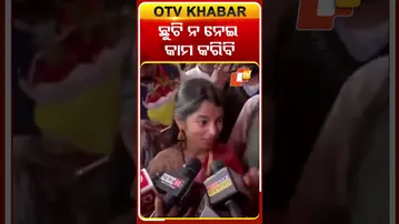 ସବୁଠାର ଛୋଟ ବିଧାୟକ ହେବା ପରେ ଉତ୍ସାହିତ ଅଛନ୍ତି ମୈଥିଲୀ ଠାକୁର  #OTVShorts #Maithilithakur  #MLA  #Bihar