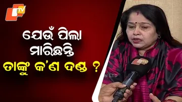 Post-Mortem Says KISS Student Was Strangled, But What Punishment for Minors?