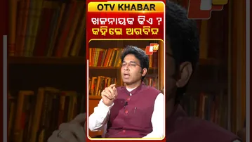 ଖଳନାୟକ କିଏ ? କହିଲେ ଅରବିନ୍ଦ  #kholakatha #otv  #odishatv