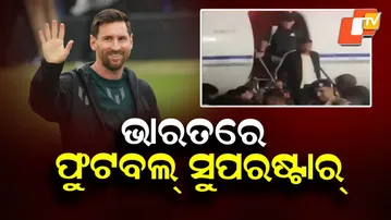 Football Legend Lionel Messi Arrives in India on Three-Day Visit, Grand Welcome in Kolkata