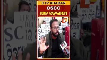 ୩ ଦିନ ହେଲାଣୀ ଧାରଣାରେ ବସିଛନ୍ତି ଆଶାୟୀ, ପୂର୍ବରୁ ୨୮ ଥର ଆସିଲେଣି #OTVShorts #OSSC #Aspirant #Protest