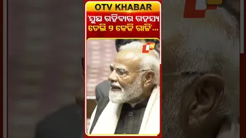 ନିଜ ଫିଟ୍‌ନେସର ରହସ୍ୟ କହିଲେ ପିଏମ୍‌... ଦୀର୍ଘ ୨୫ ବର୍ଷ ହେଲା ଦୈନିକ ୨ କେଜି ଗାଳି ଖାଇ ଫିଟ୍‌ ରହିଛନ୍ତି