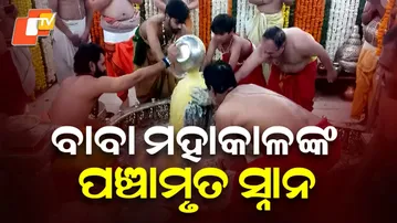Divine Panchamrit Holy Bath of Baba Mahakal on Makar Sankranti at Mahakaleshwar Temple