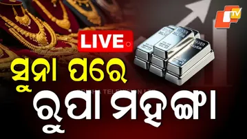 🔴Live | ଡବଲ୍ ସ୍ପିଡରେ ବଢୁଛି ରୁପା ରେଟ୍ | Silver Price in India | Gold Price | Festive Session | OTV