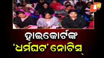 Odisha High Court Issues Notice Over Government Employee Strikes