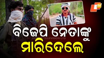 Maoists Murder BJP Leader in Bijapur Accusing Him of Being Police Informer