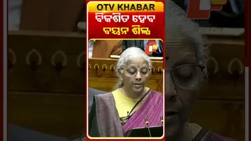 ବିକଶିତ ହେବ ବୟନ ଶିଳ୍ପ କ୍ଷେତ୍ର, ଦେଶରେ ନିର୍ମାଣ ହେବା ମେଗା ଟେକ୍ସଟାଇଲ୍‌ ପାର୍କ #UnionBudget2026