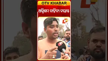 ରାତି ୧୦ଟାରୁ ଜଳୁଛି ସୁପର ମାର୍ଟ ୪୦ ଗାଡି ପାଣି ସରିଲାଣି ତଥାପି ଆୟତ୍ତ ହୋଇପାରୁନି ନିଆଁ, ଅଗ୍ନିଶମ ବାହିନୀ ନାୟନ୍ତ