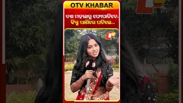 ଦଶ ମହଲାରୁ ଫୋପାଡିବେ,କିନ୍ତୁ ପାଣିରେ ପଡିଲେ#nehanageswari #toripaintopainserial #comedyreels#otv#odishatv