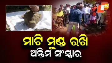 Malkangiri shocker: Woman beheaded, villagers cremate body minus head