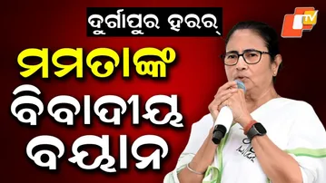 Mamata Banerjee's Controversial Remarks on Durgapur Gang Rape Spark Outrage