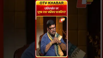 ପରିବର୍ତ୍ତନ ନା ନୂଆ ଦଳ ଗଢ଼ିବେ ମୋକିମ୍ ? #MohammedMoquim #KholaKatha #OTV