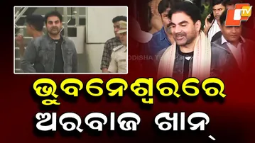 Bollywood Actor and Producer Arbaaz Khan Arrives in Bhubaneswar