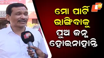 Tulasi Gananatya Will Rise Again, Says Nandu Dhal — Jatra Party Stronger from Today