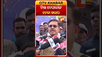 ନିଶା ବେପାରୀଙ୍କୁ ଆଉ ତ୍ରାହି ନାହିଁ #otvshorts  #odishatv #breakingnews #otvnews