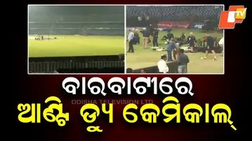 OCA Uses Anti-Dew Chemical at Barabati Ahead of India–South Africa Clash