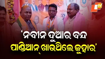 BJD block chiefs, leaders join BJP — former BJD youth leader Dilip Kanhar switches allegiance