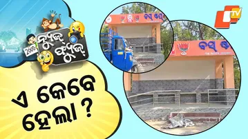 News Fuse 08 DEC 2025