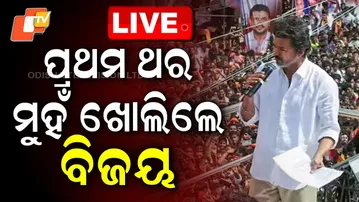 BIG BREAKING | ମୁହଁ ଖୋଲିଲେ ବିଜୟ | Karur Tragedy | Vijay Thalapathy | TVK | Tamil Nadu | OTV