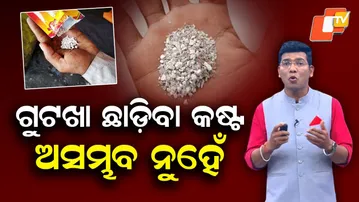 Tobacco-Free Life: Quitting Gutkha Is a Challenge, Not a Barrier