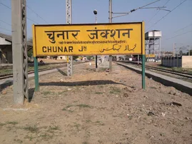 Chunar