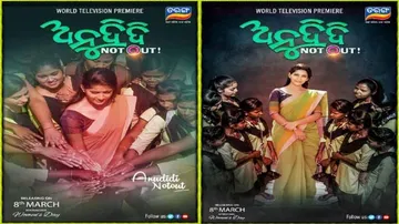 Tarang Cine Productions' ‘Anu Didi Not Out’ all set for release on International Women’s Day