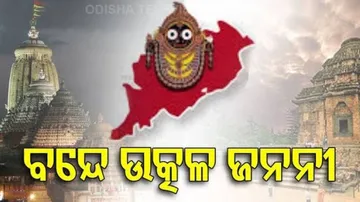 Bande Utkala Janani Gets Place In Odia Syllabus, Rationalized Course For Classes 9 & 10