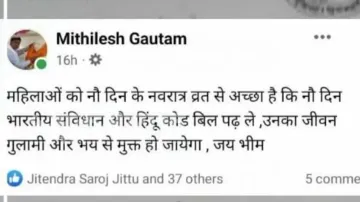 Professor says women should read Constitution instead of fasting during Navratri, terminated