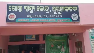 Purunakatak Community Health Centre