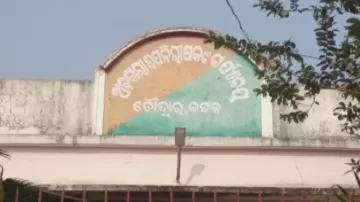 Chowdwar Excise office