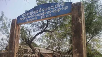 Odisha Matric Exams 2019: OMR sheet of 108 students missing from exam centre