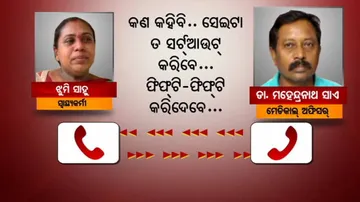 Bribery, Hooliganism Mar Odisha Health Sector