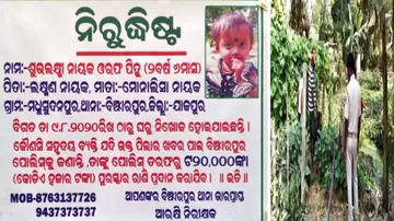 Police Announce Rs 20K Cash Reward For Info On Missing 'Pihu'