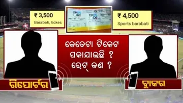 India-West Indies Barabati ODI: Black Marketeers Sell Tickets On OLX