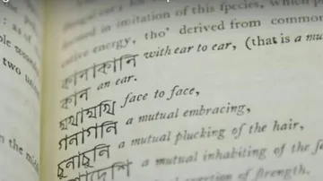 British Library digitising rare printed Bengali books