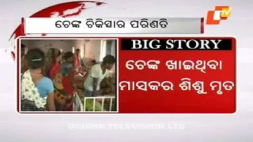 Another infant falls prey to hot iron branding