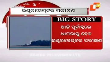 Interceptor missile to be test fired today