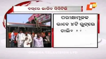 CCTV in buses soon for safety of passengers