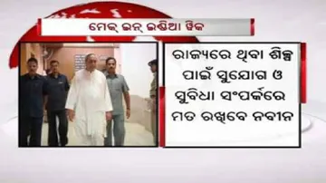 Naveen woos investors at Make in India Week today