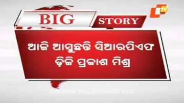 CRPF DG to visit Sambalpur today