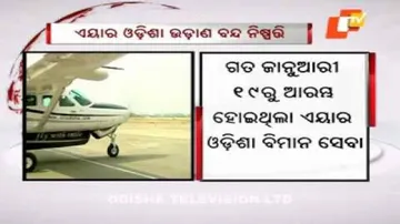 Air Odisha to shut intra-state operations from Mar 21