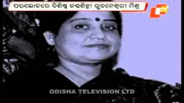 Noted singer Bhubaneswari Mishra no more