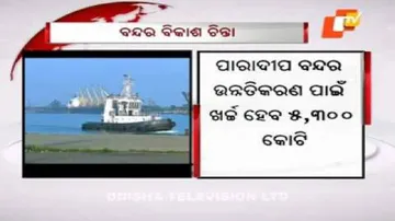 Rs 5,300 cr to be spent on Pardip Port modernization