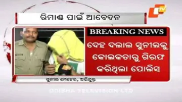 Cops pray for 5-day remand of Sunil Meher
