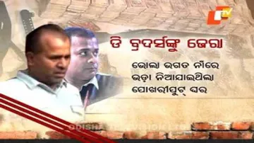 D-brothers invested Rs 200 cr in Jharsuguda plant!