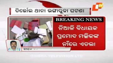 Case against BJD MLA, 7 supporters forwarded to court for attack on PS